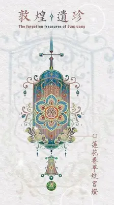 飞天意韵 — Apsara Gesture