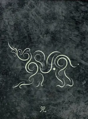 云兽行迹 — Cloud Beast Stride