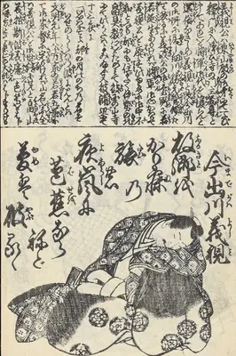 东方版画 — Print