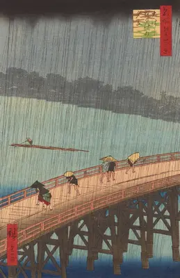 广重名所 — Hiroshige