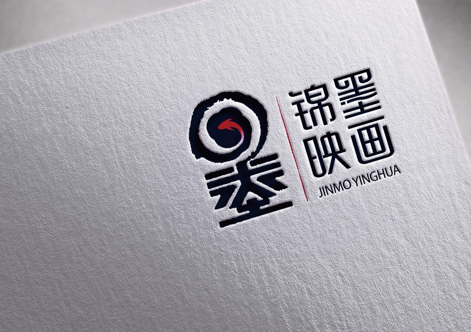 锦墨映画 — VI 系统
