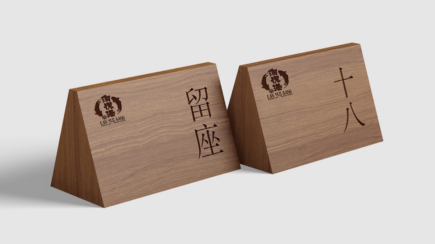 澜悦港 作品 6