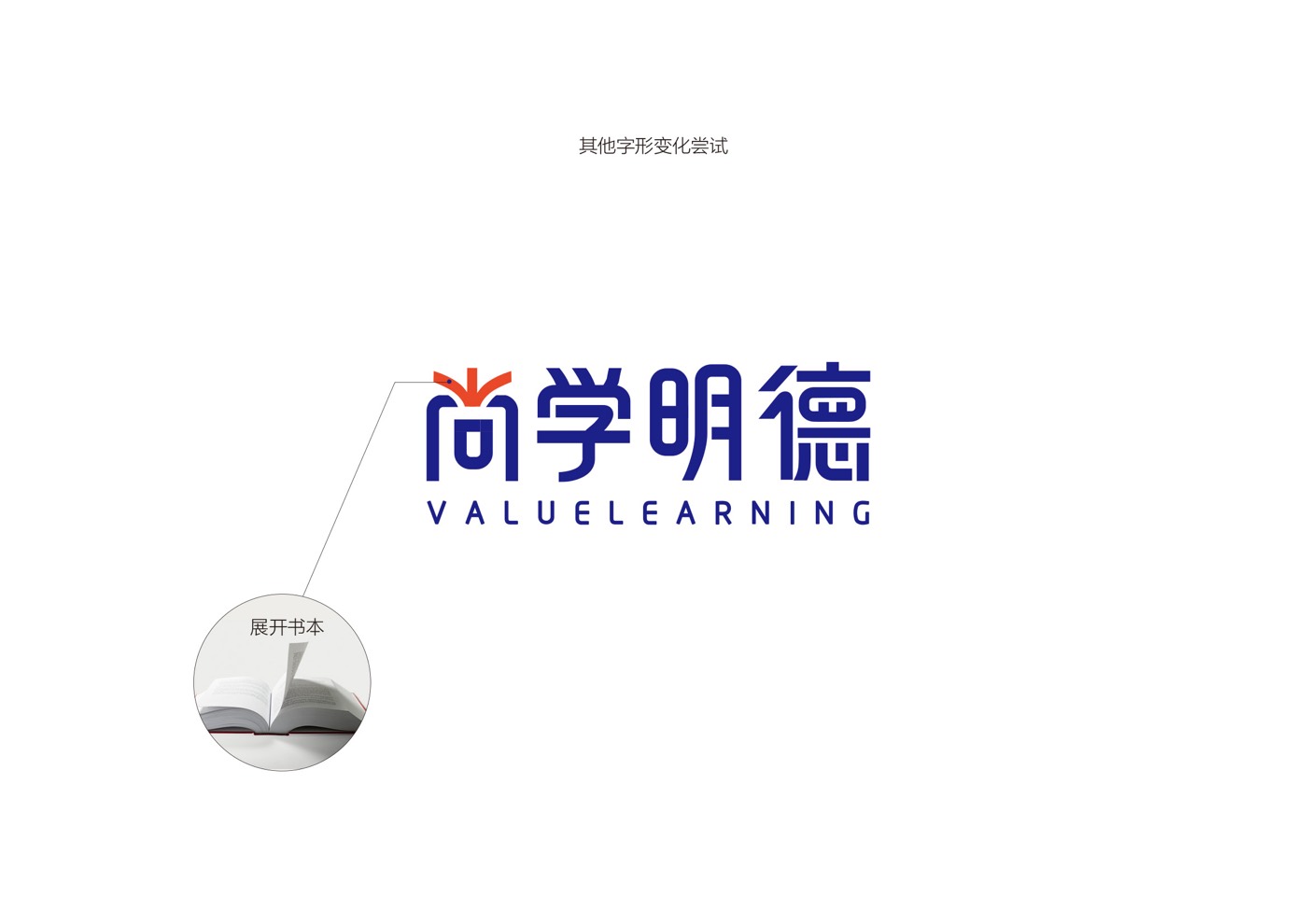 尚学明德 作品 5