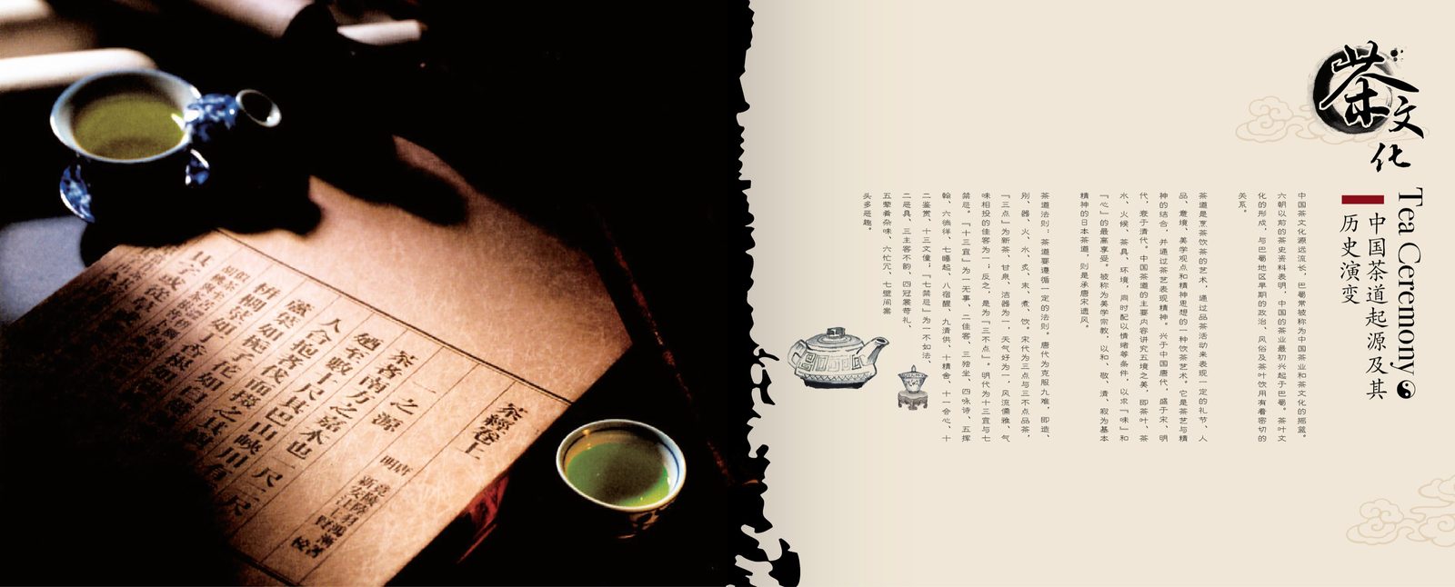 武当道茶 作品 7