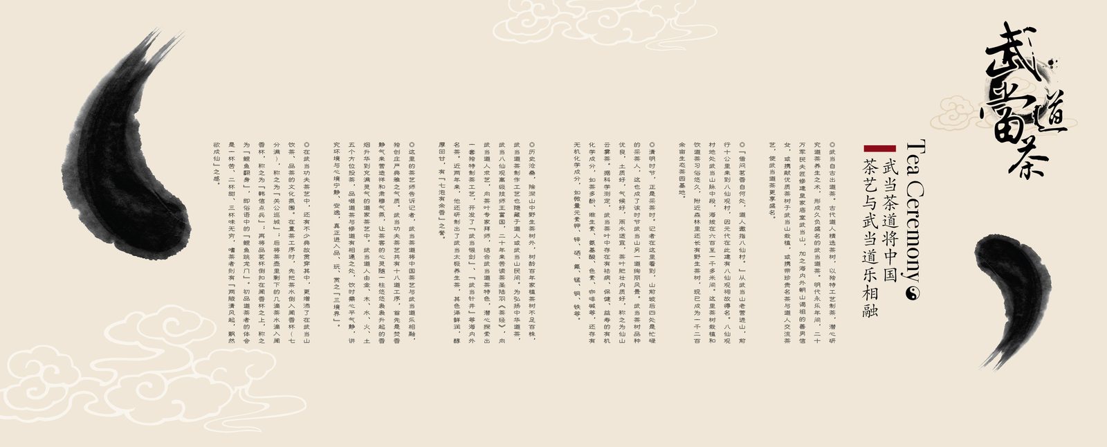 武当道茶 作品 8