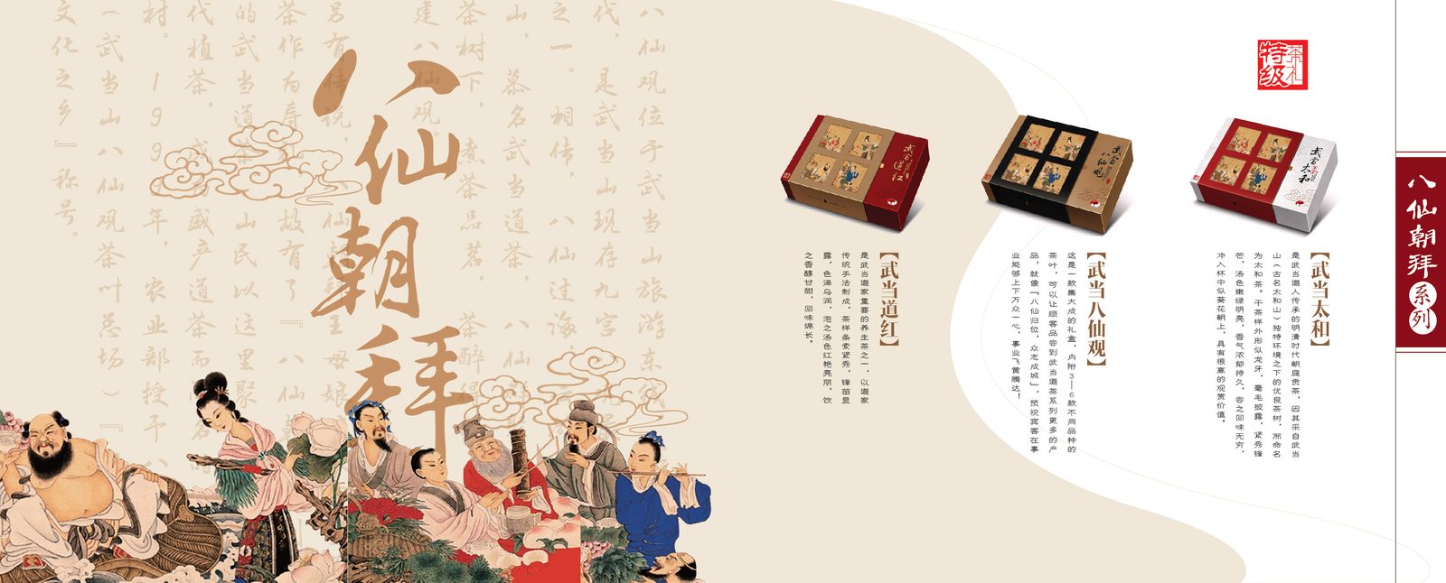 武当道茶 作品 13