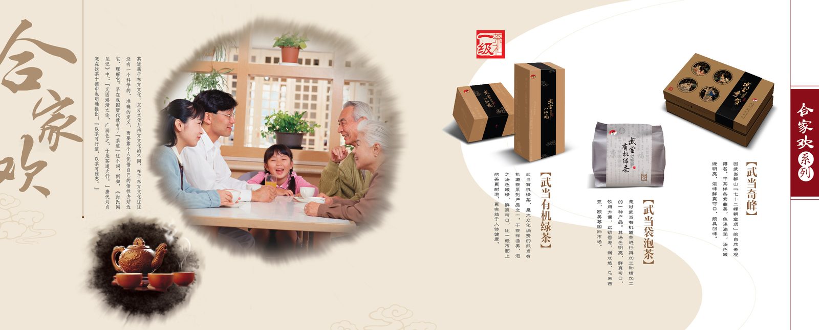 武当道茶 作品 14