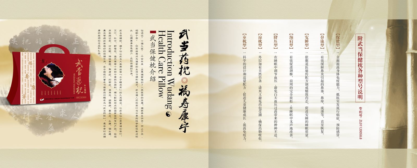 武当道茶 作品 16